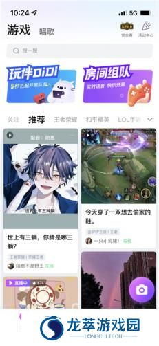 比心陪玩