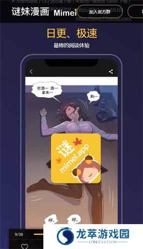 谜妹漫画