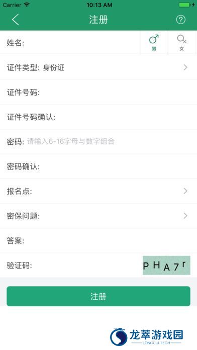 辽宁学考