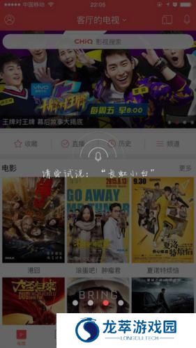长虹电视遥控器手机版