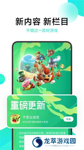 小米游戏空间