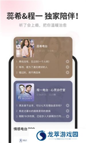 酷我畅听免费版