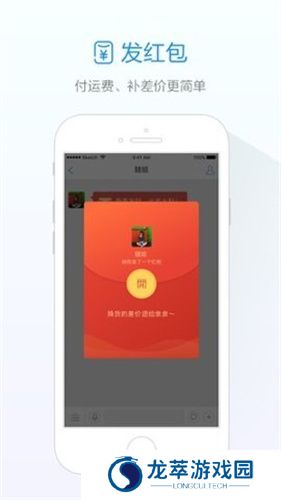 阿里旺旺手机客户端