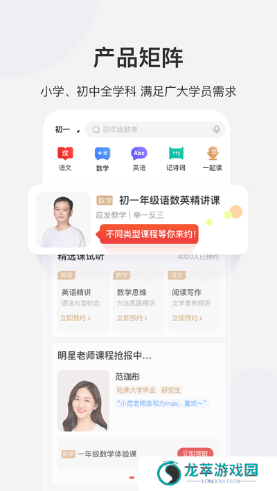 希望学app