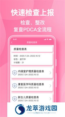 护理助手app