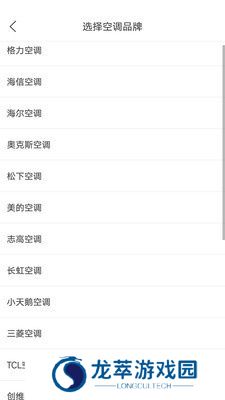 长虹电视遥控器