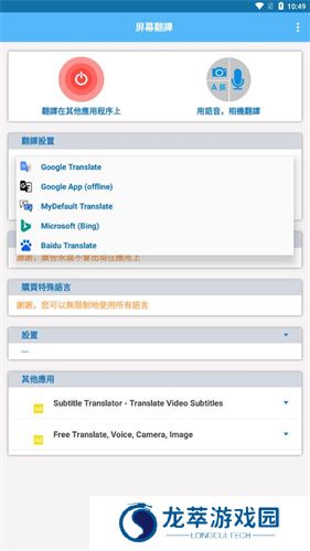 screen translate