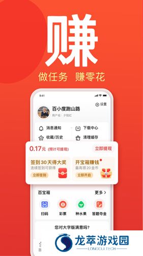 百度大字版最新版