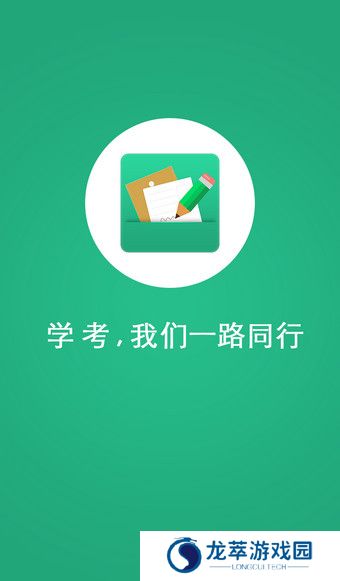 辽宁学考