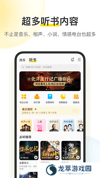 酷我音乐永久免费2025