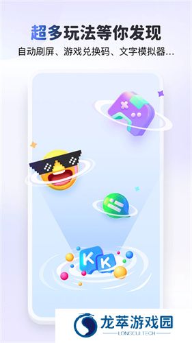 kk键盘输入法
