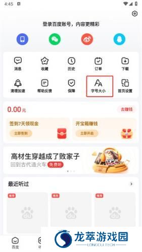 百度大字版最新版