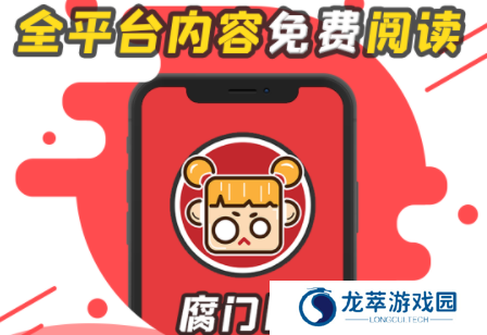 腐门圈