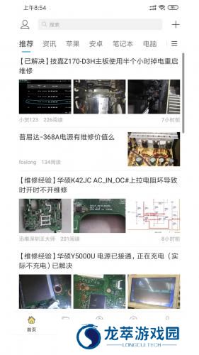 迅维网