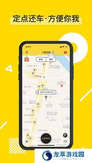 小遛
