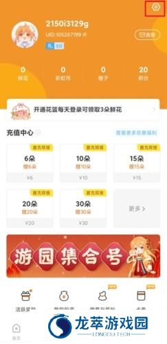 橙光游戏APP