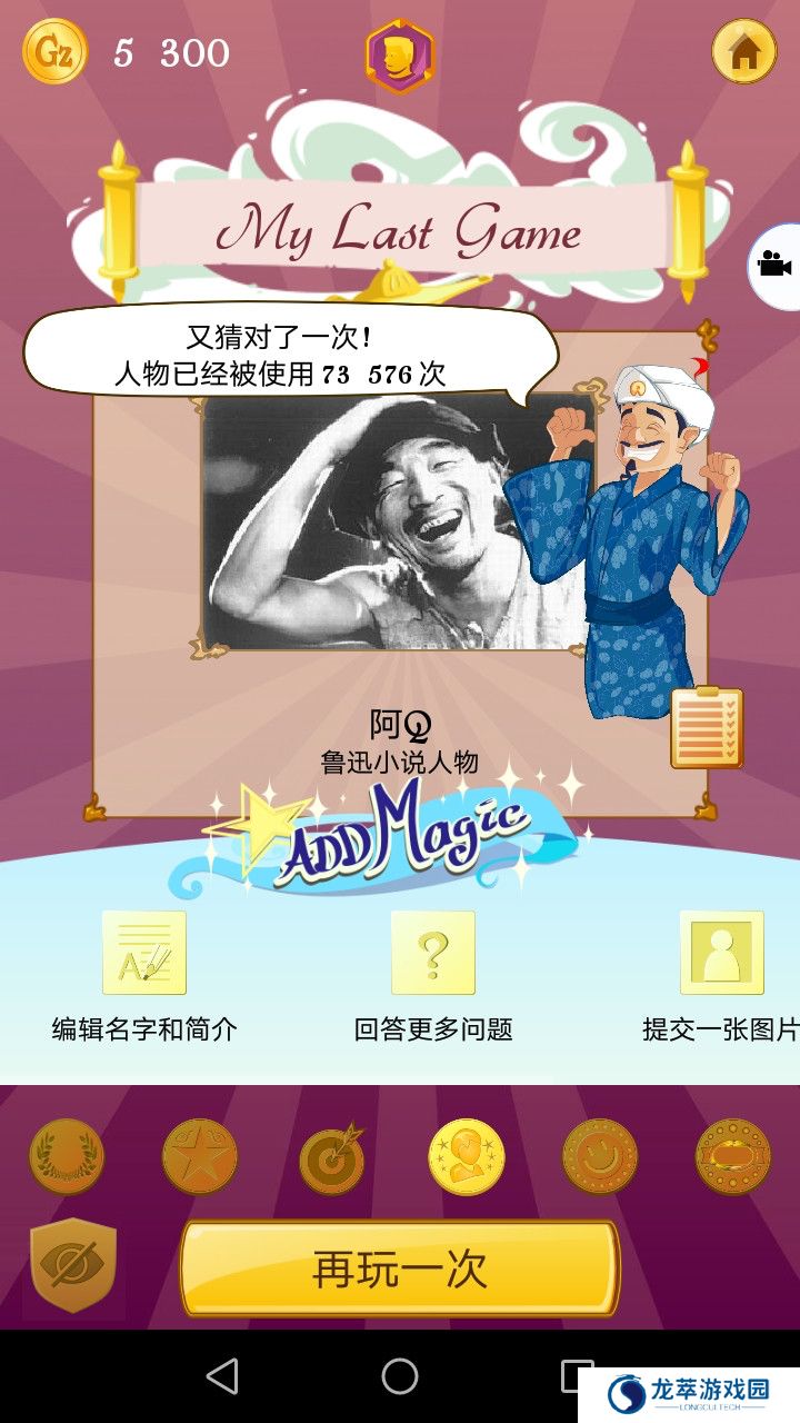 网络天才