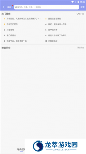 风车漫画app正版