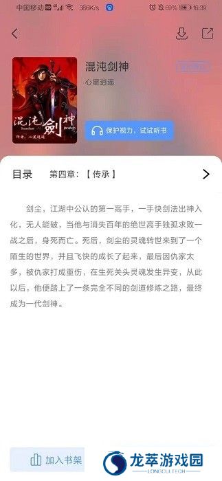 奇墨小说最新版