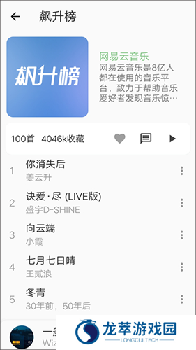 不倦音乐app
