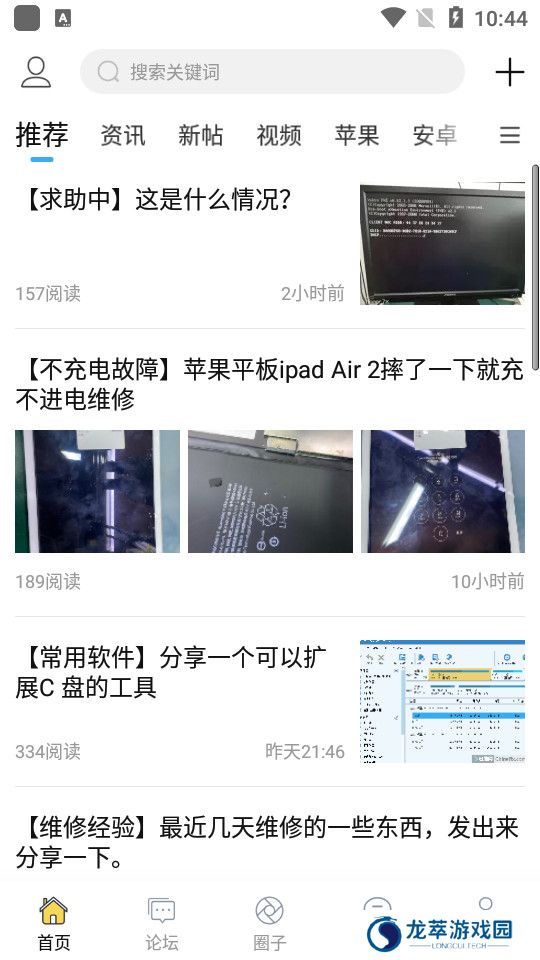 迅维网
