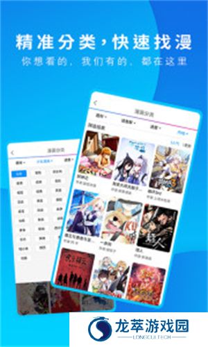 动漫之家漫画