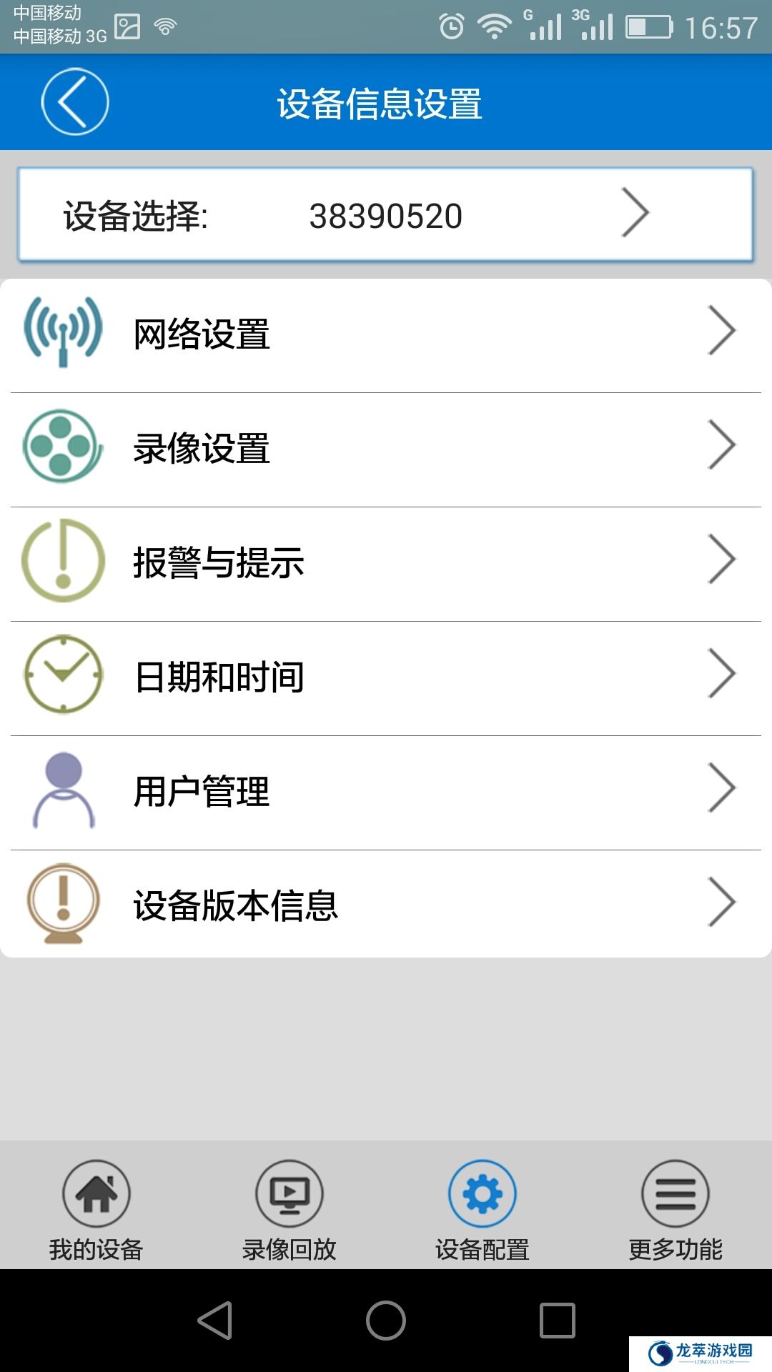 v380监控摄像头