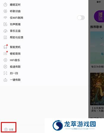 酷我音乐vip解锁版