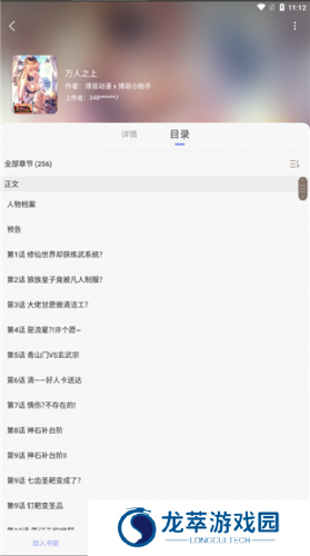 风车漫画app正版