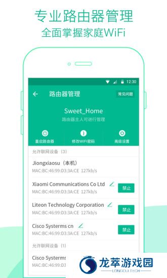 腾讯wifi管家安装包