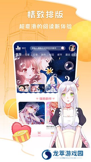 爱优漫