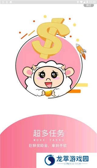 小绵羊手游