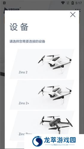 哈博森无人机