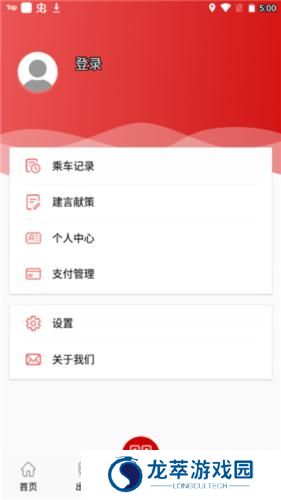 温州轨道交通