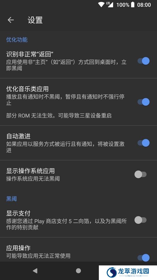 黑阀