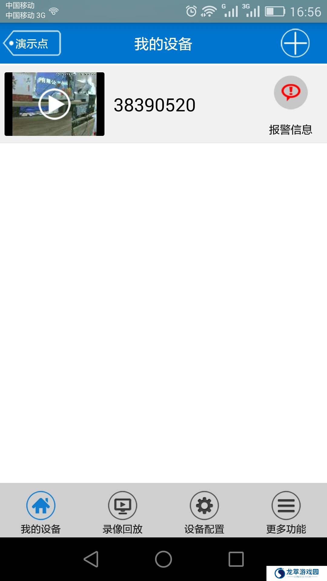 v380监控摄像头