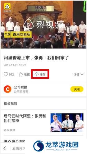 梨视频