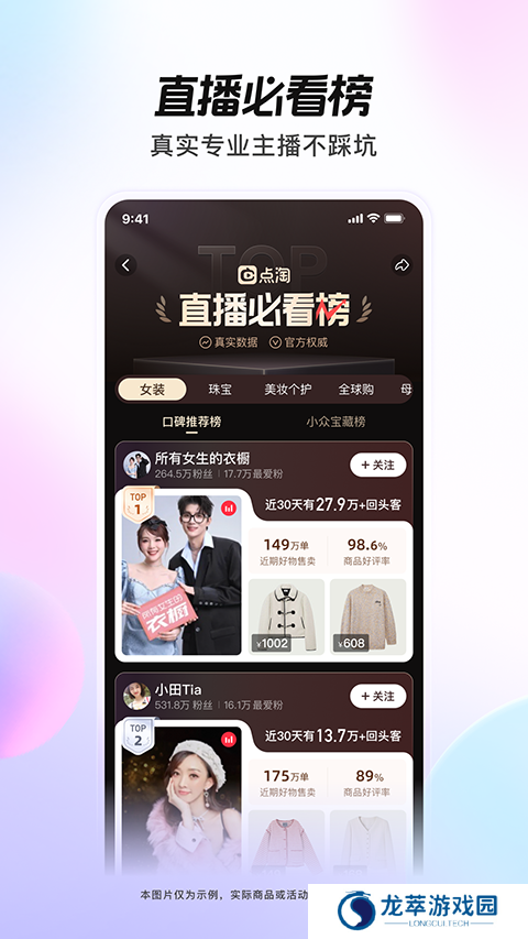 淘宝直播app