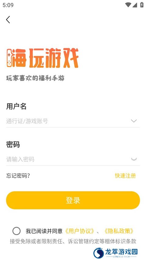 GM游戏盒