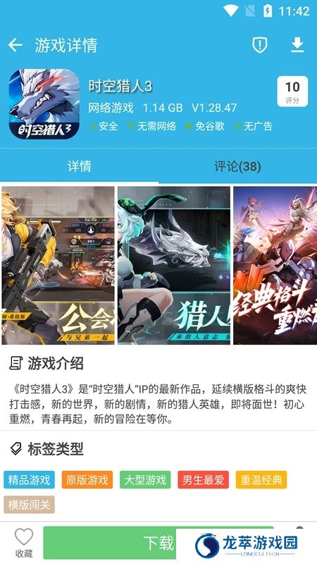软天空正版