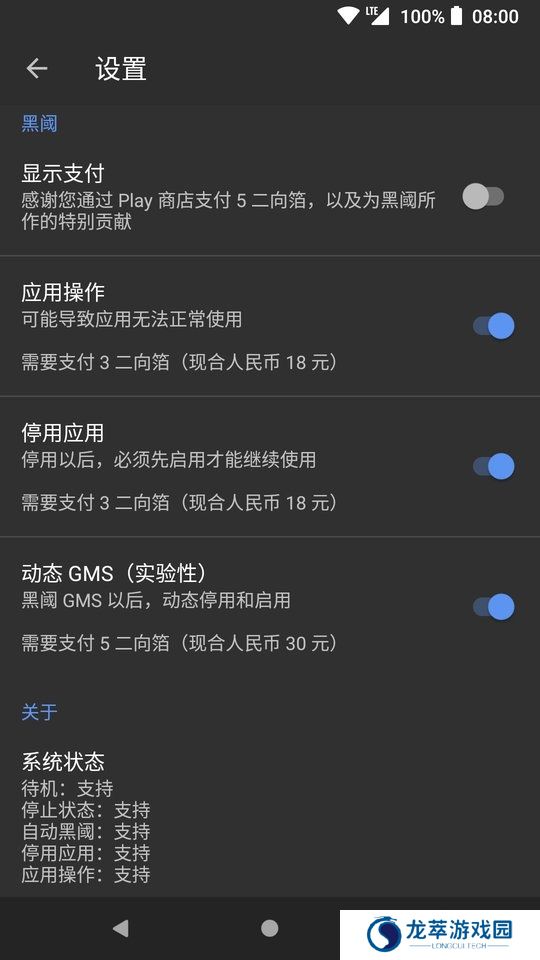 黑阀