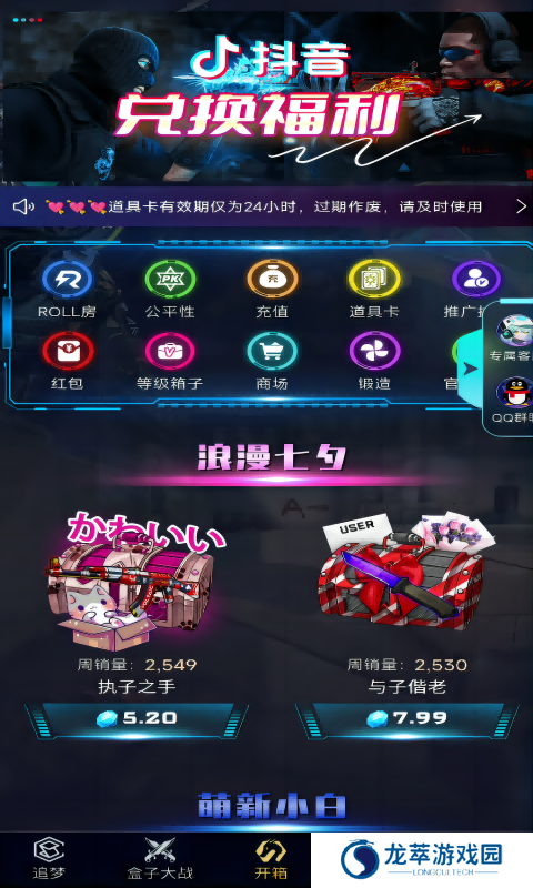 5e开箱网