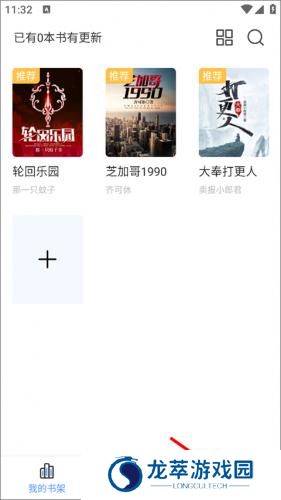 奇墨小说最新版