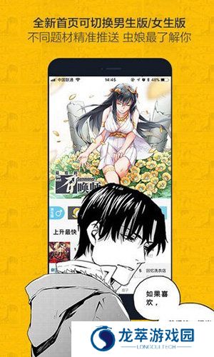 奈斯漫画