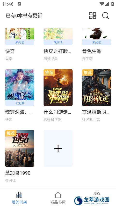 奇墨小说最新版