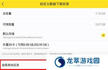 酷我音乐vip解锁版