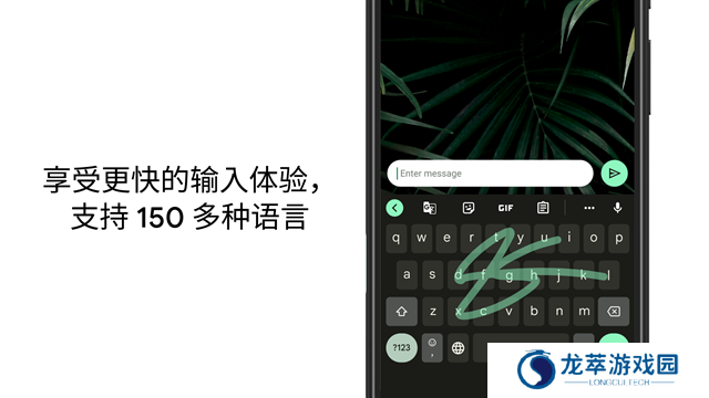 Gboard键盘
