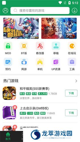 7233游戏盒子安装包