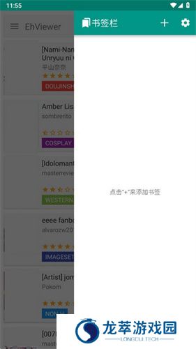 ehviewer绿色版1.9.4.9