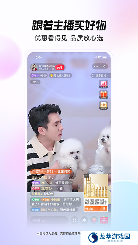 淘宝直播app